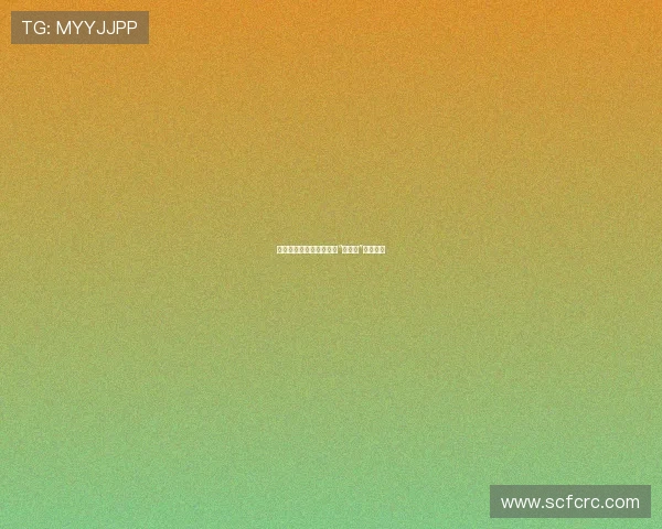 罪与爱的炼狱：谁能逃脱“复仇女”的宿命？